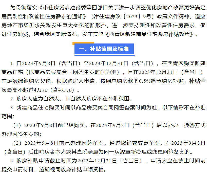 太古地产97.1亿元再投上海 将落地中国内地首个高端住宅