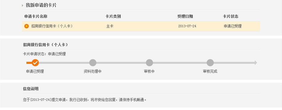 “代理退息”中介涉嫌敲诈勒索被刑拘 招行信用卡协助警方重拳打击金融“黑灰产”