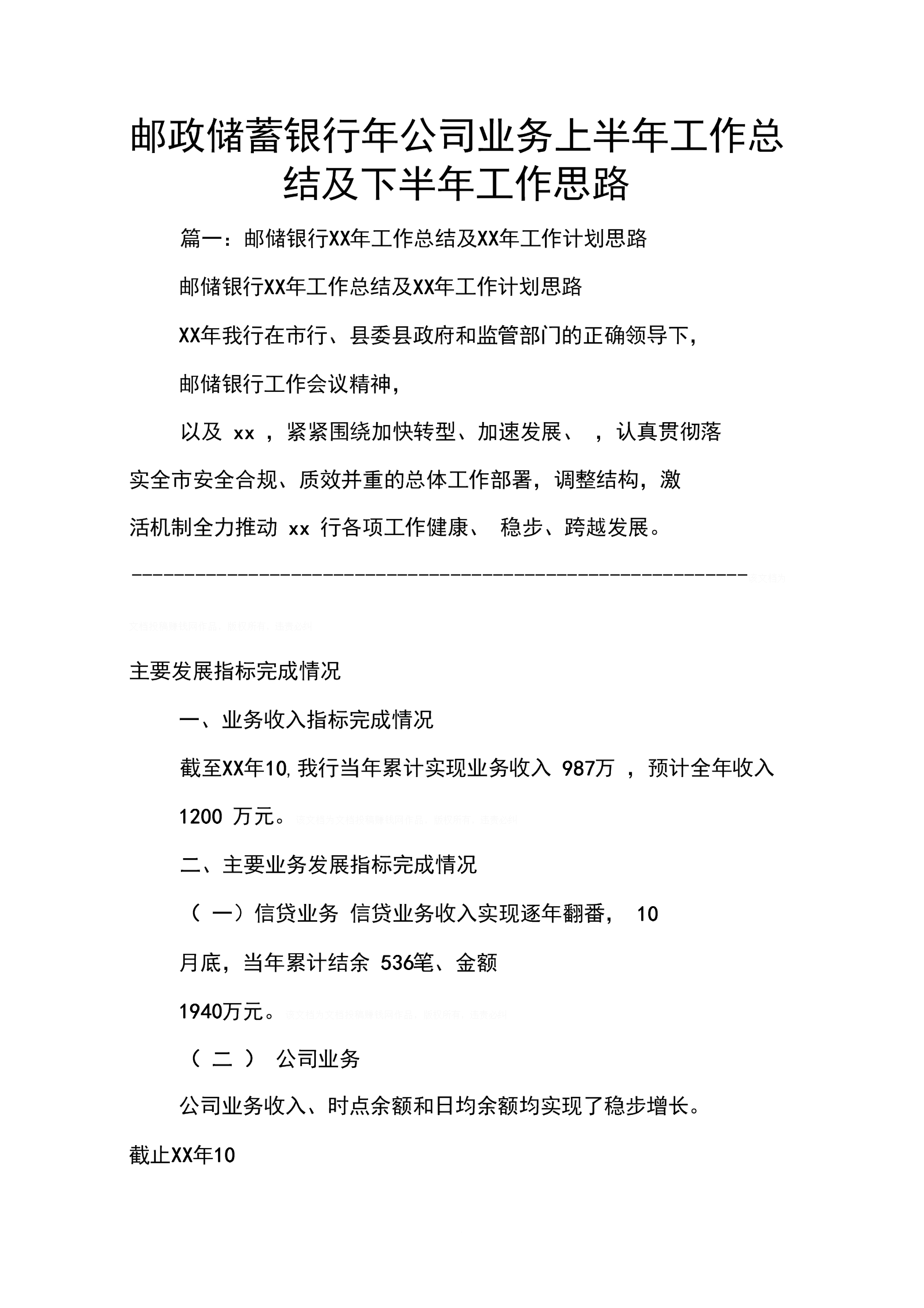 银行理财公司上半年冷热不均 代销渠道保有量增长 产品研发多点开花