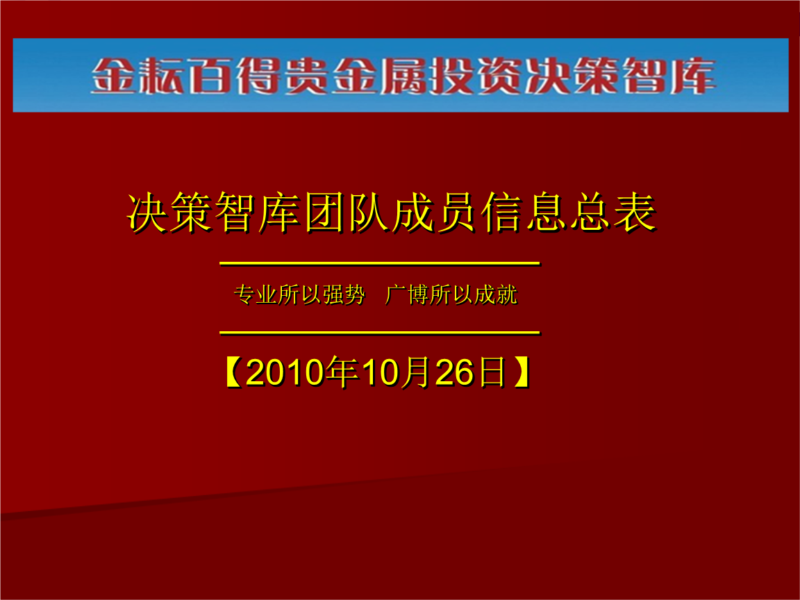 平安产险温州分公司：收到温州市政府金融办表扬函