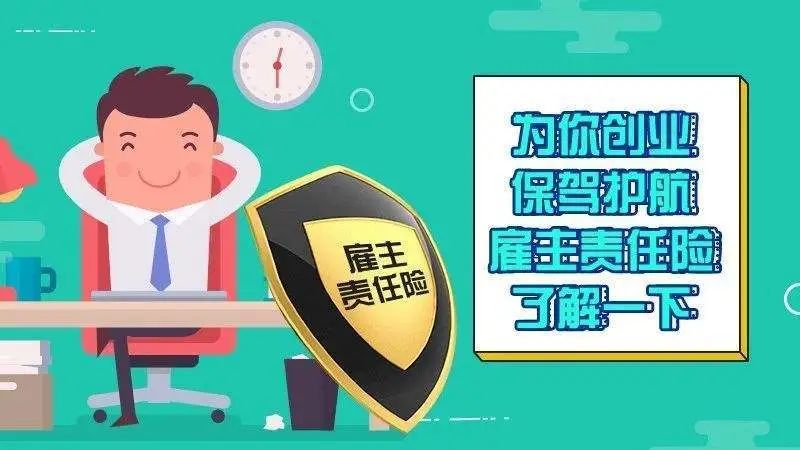 承运人责任险是什么？