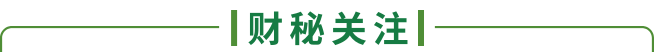 证监会：坚定不移 扩大资本市场对外开放