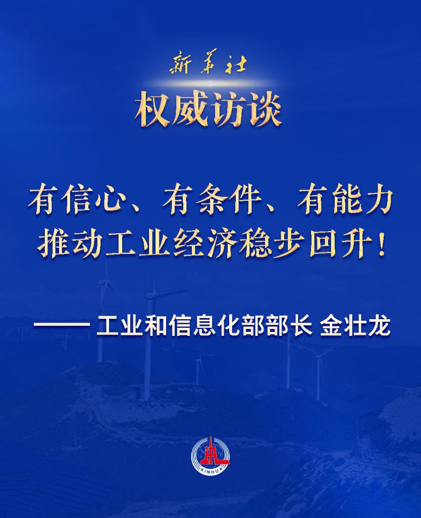 【权威访谈】激发产业数据价值 推动数字经济和实体经济深度融合发展