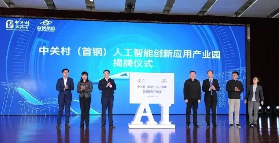 工信部：今年将开展“人工智能+”行动