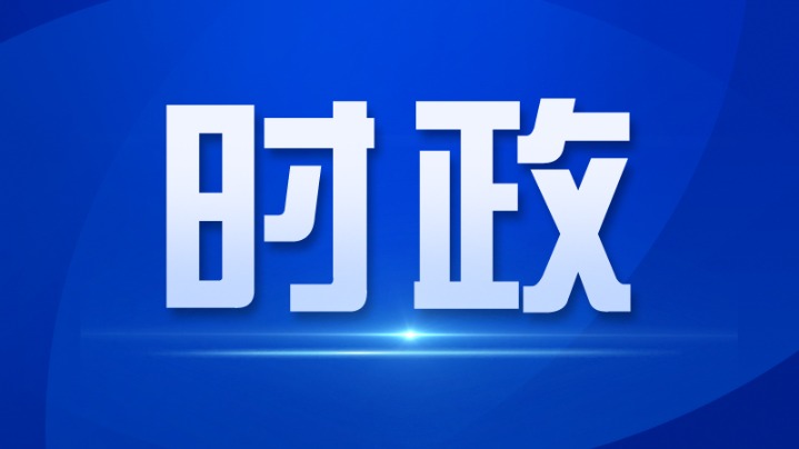 国家统计局将组织开展 第三次全国时间利用调查