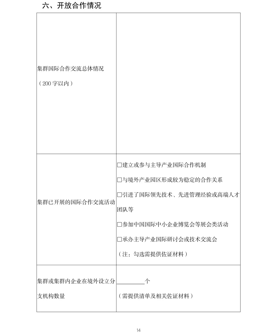 工信部发布2024年质量工作五方面20项重点任务