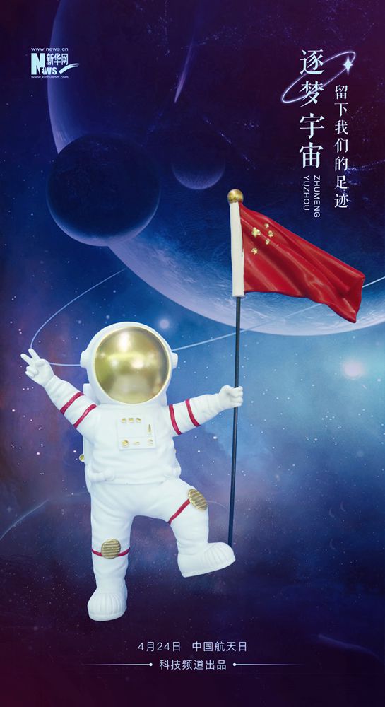 2024年“中国航天日”主场活动将在武汉举办