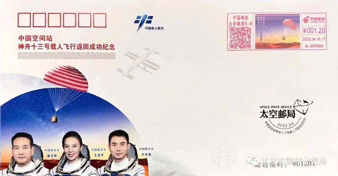 神舟十八号丨记者手记：“我们在‘天宫’等你们”