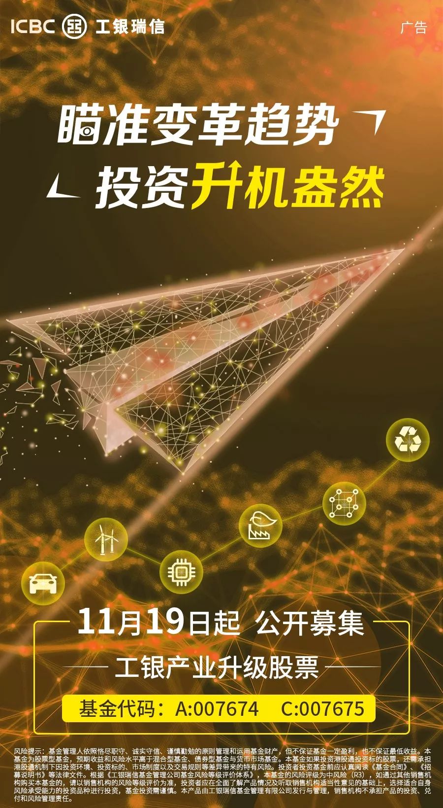 工银瑞信基金：争当公募基金行业做好“五篇大文章”的排头兵