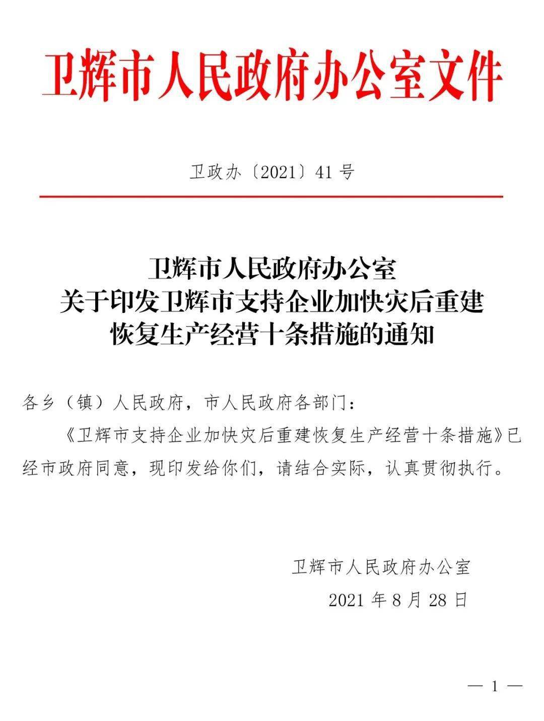 两部门印发《通知》 支持引导公路水路交通基础设施数字化转型升级