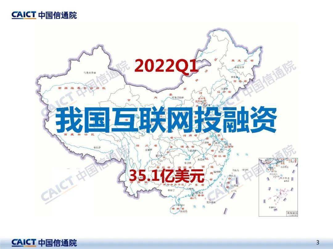一季度我国规上互联网企业完成互联网业务收入同比增长8.4％