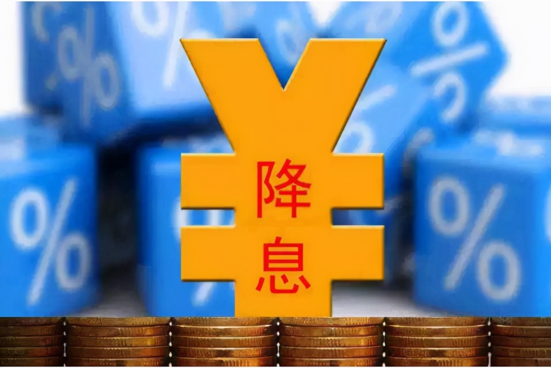 降准降息有空间 助力营造良好货币金融环境