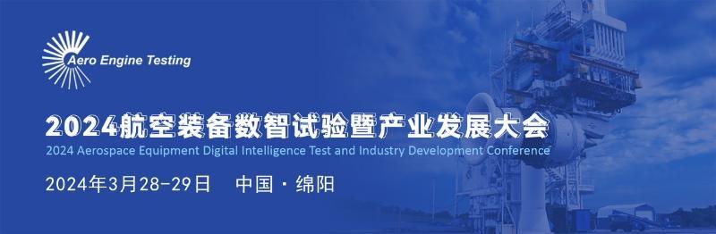 实探新质生产力 | 民营航空的数智探索