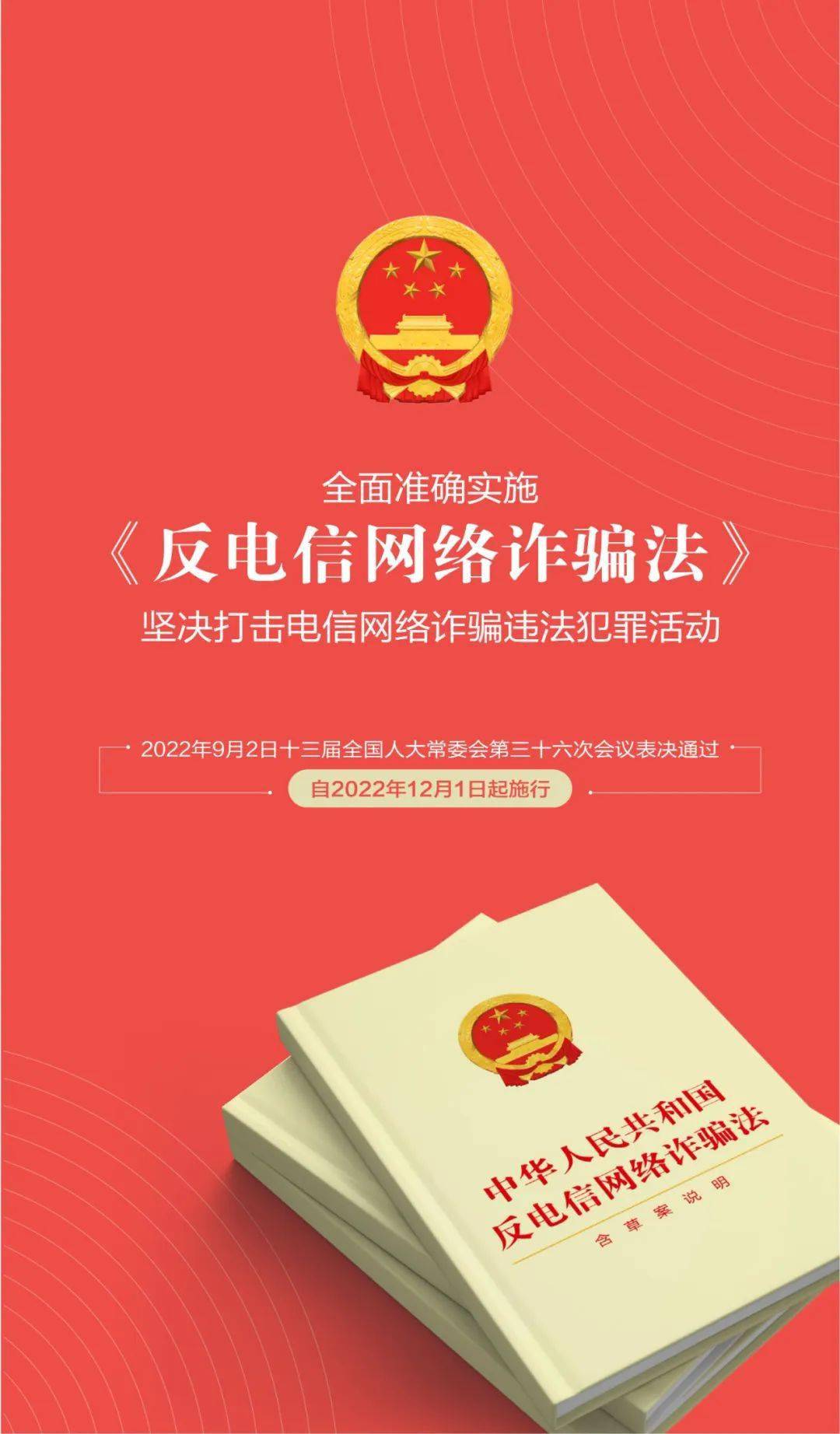 《网络反不正当竞争暂行规定》9月实施