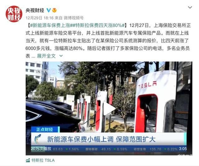 新能源车险的专属条款