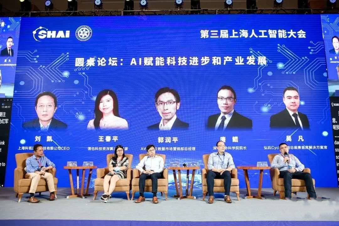 上海：技术与场景结合 共创人工智能新未来