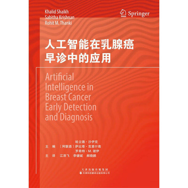 AI模型可为癌症患者选择最佳疗法