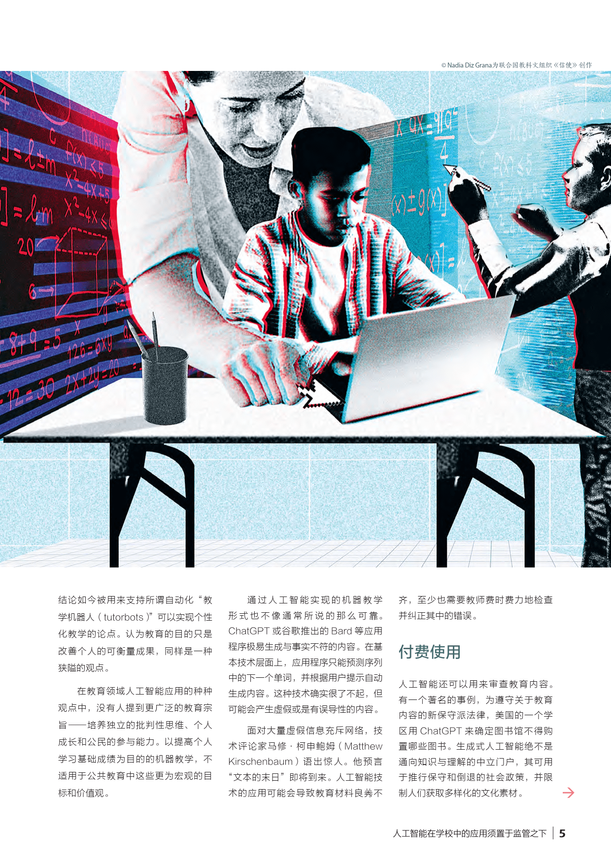 提高人工智能时代口述史研究水平