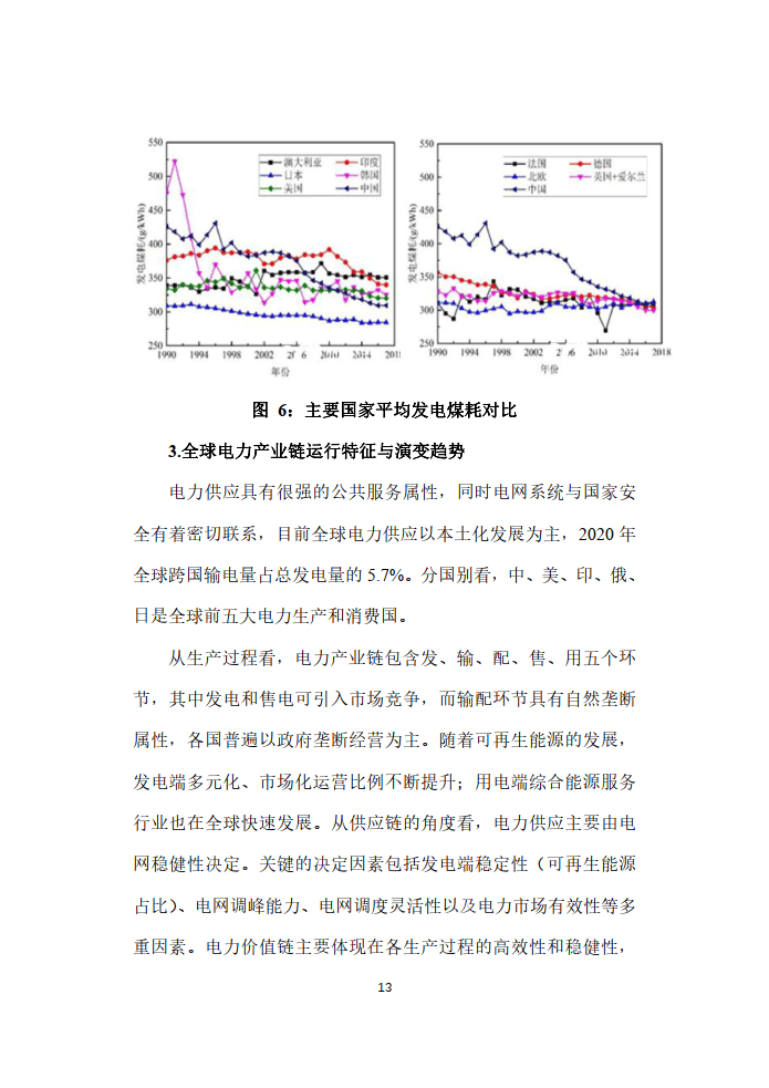 提升现代化水平 打造自主可控的制造业产业链供应链