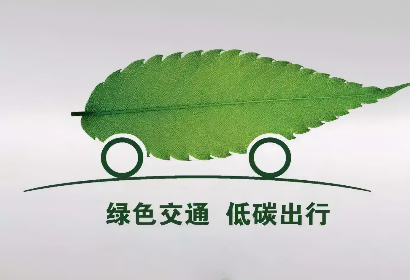 北京绿色出行服务平台用户超3000万