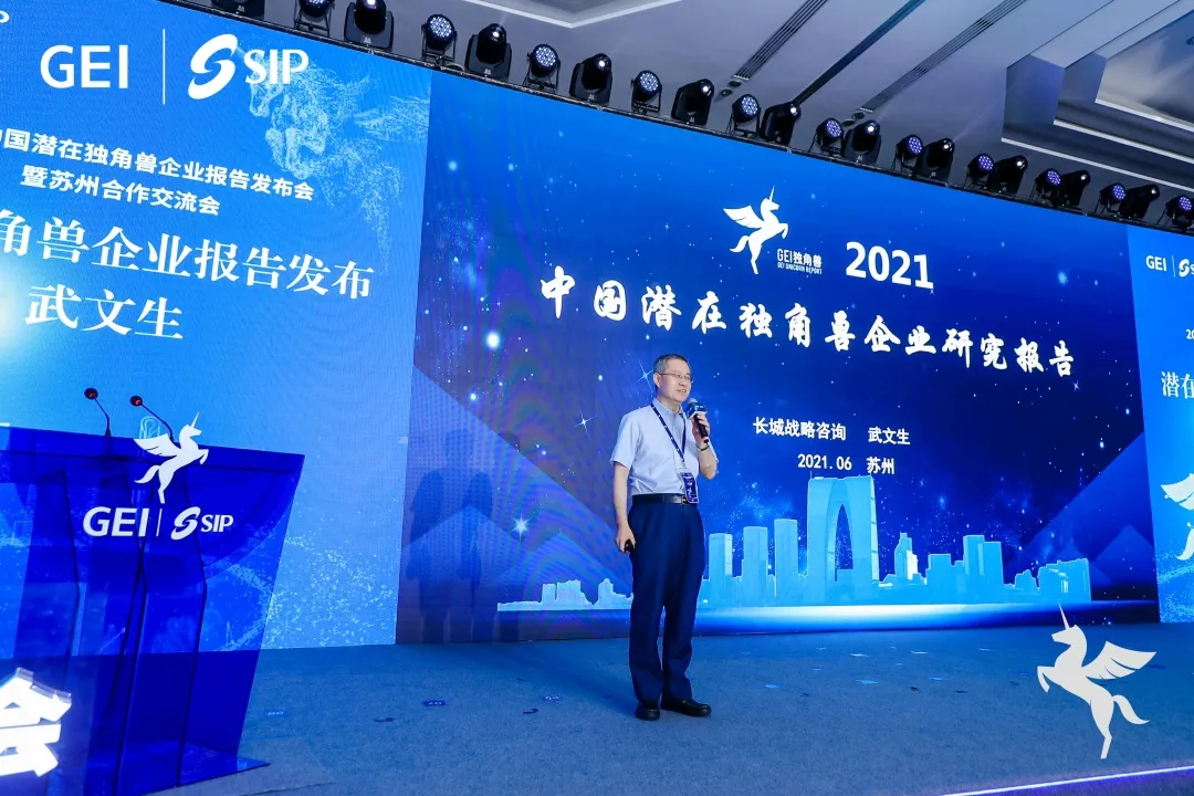 浩云长盛荣获2023年广州市独角兽创新企业称号