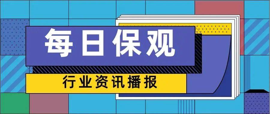 中国人寿寿险公司持续强化不动产运营项目安全生产管理