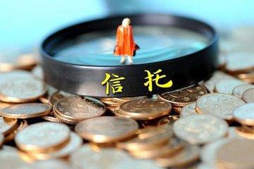 第三方代销叫停 信托公司加快自建销售渠道
