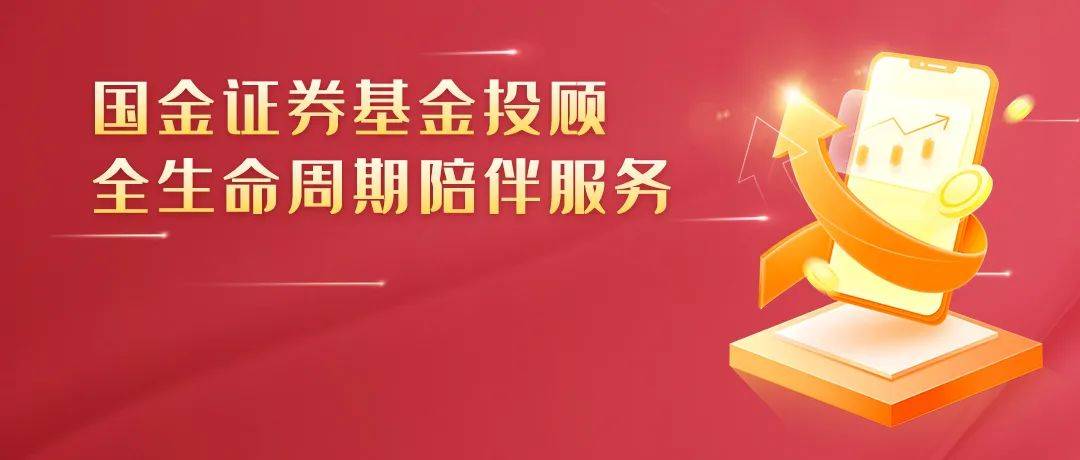 基金买入费率必要性引争议 销售机构加快“买方投顾”转型