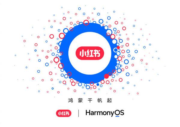 小红书与HarmonyOS NEXT深度合作，引领社交媒体平台全新沉浸式体验