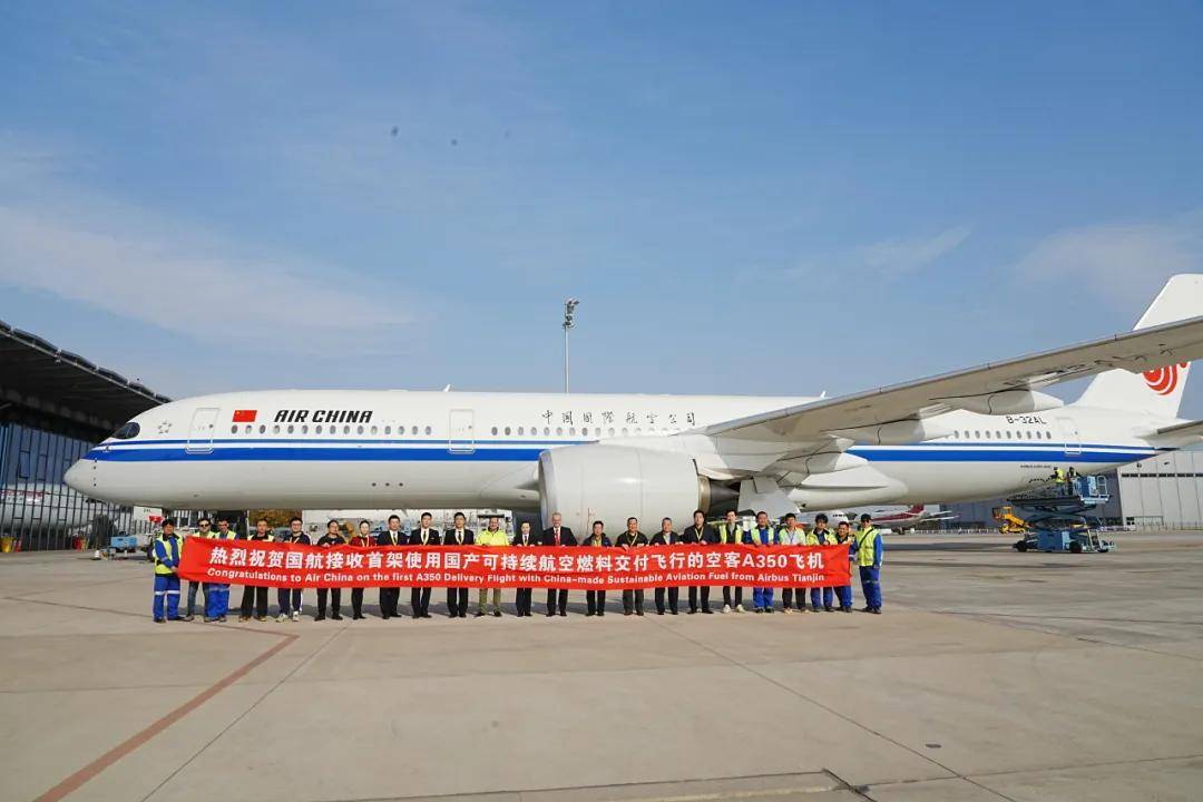 可持续航空燃料能否“一飞冲天”