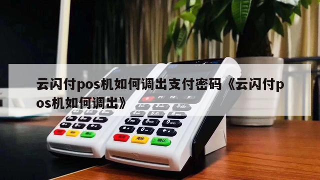 中信银行动卡空间APP接入银联云闪付网络支付平台