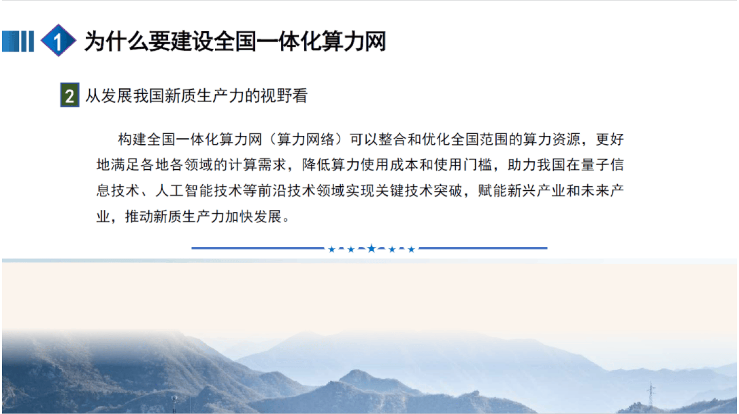 贵州打造面向全国的算力保障基地：推动算力交易，赋能产业发展