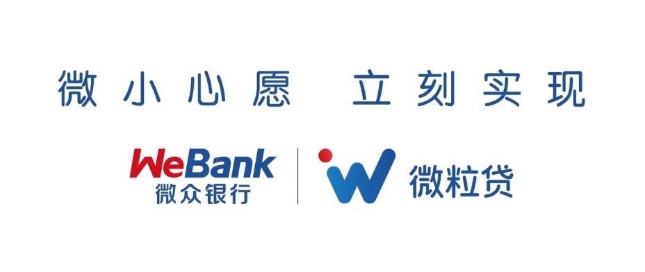金融安全伴您行 微众银行举办第十四期《金融明白人直播大讲堂》