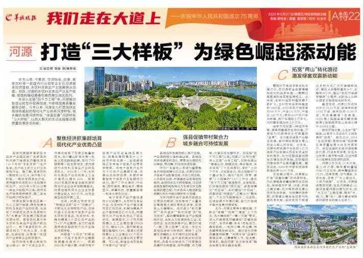 绿色动能助推可持续交通