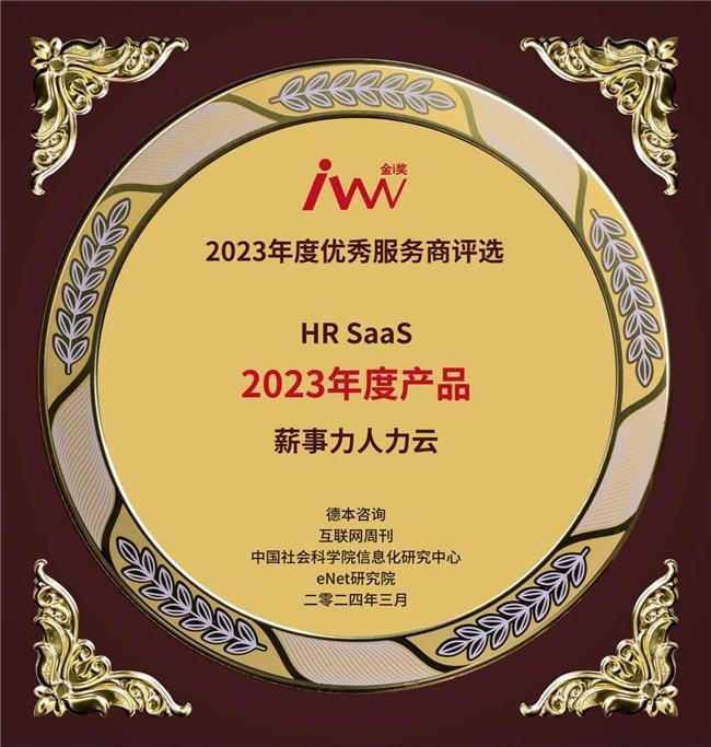 歌尔股份有限公司荣膺2024中经能源数智化转型卓越表现企业