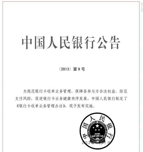 低等级外包机构持续出清 银行卡收单市场加速洗牌