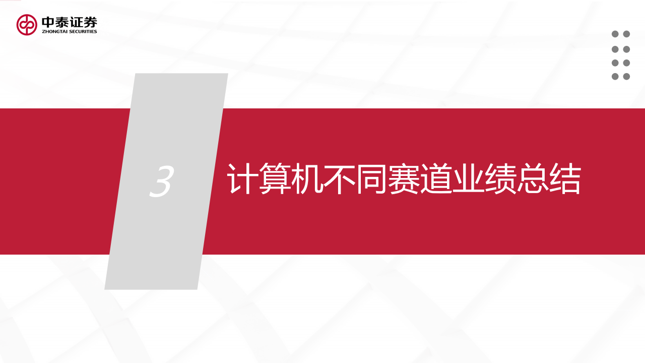 基本面改善预期增强 外资机构看多中国资产