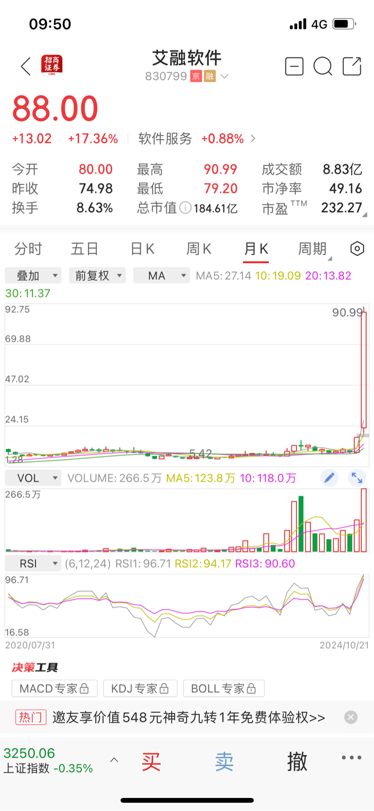 完善专精特新中小企业融资服务体系