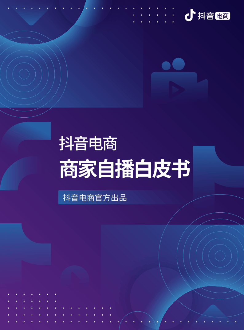 临沂日百行业商家注意！抖音电商“降佣”持续中！想搞钱的赶紧！