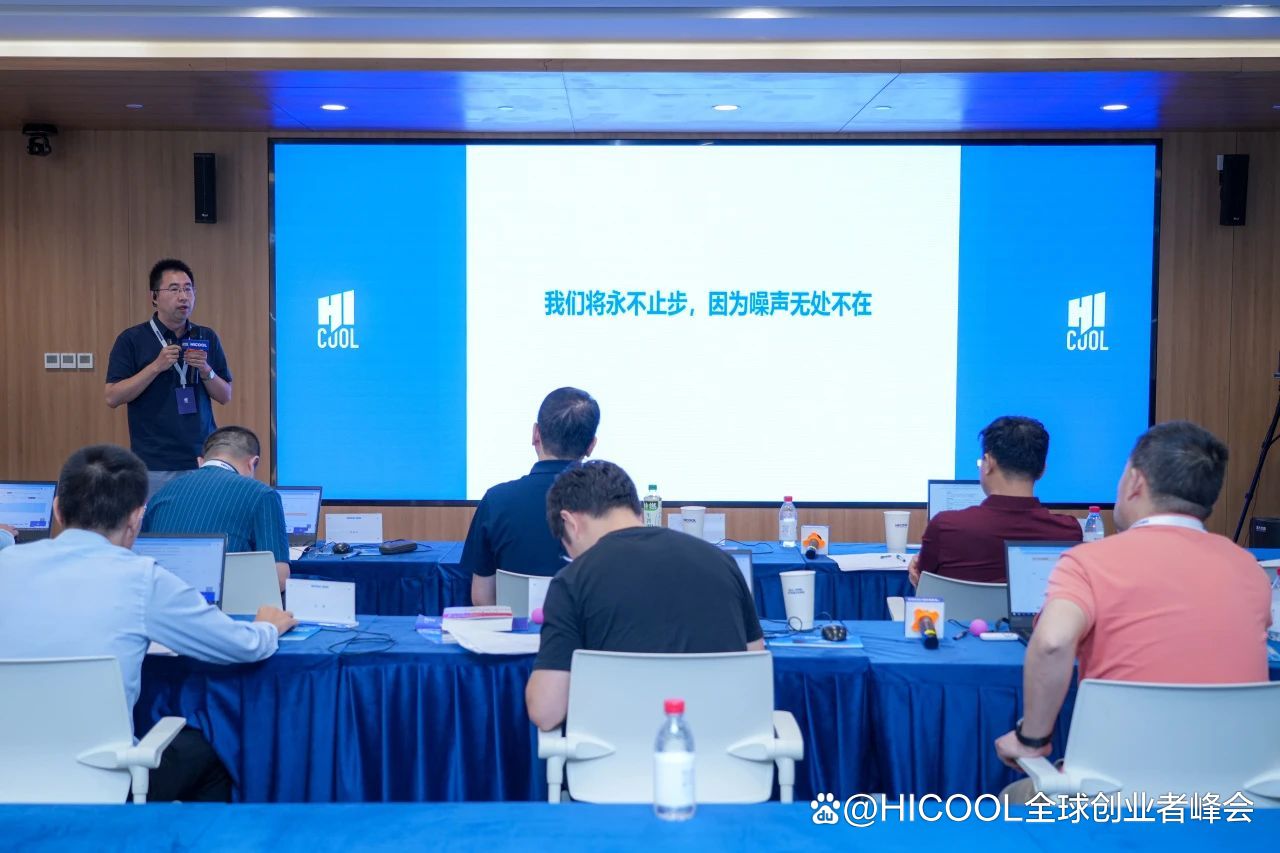 作为京港澳创新合作项目 墨宇宙亮相HICOOL2024全球创业者峰会