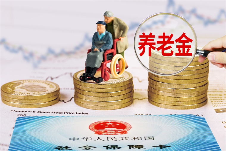 金融监管总局：进一步扩大商业养老金业务试点