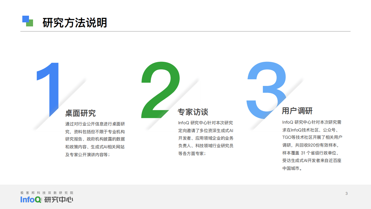 拥抱AI、开源创新 2024中国程序员节在京召开