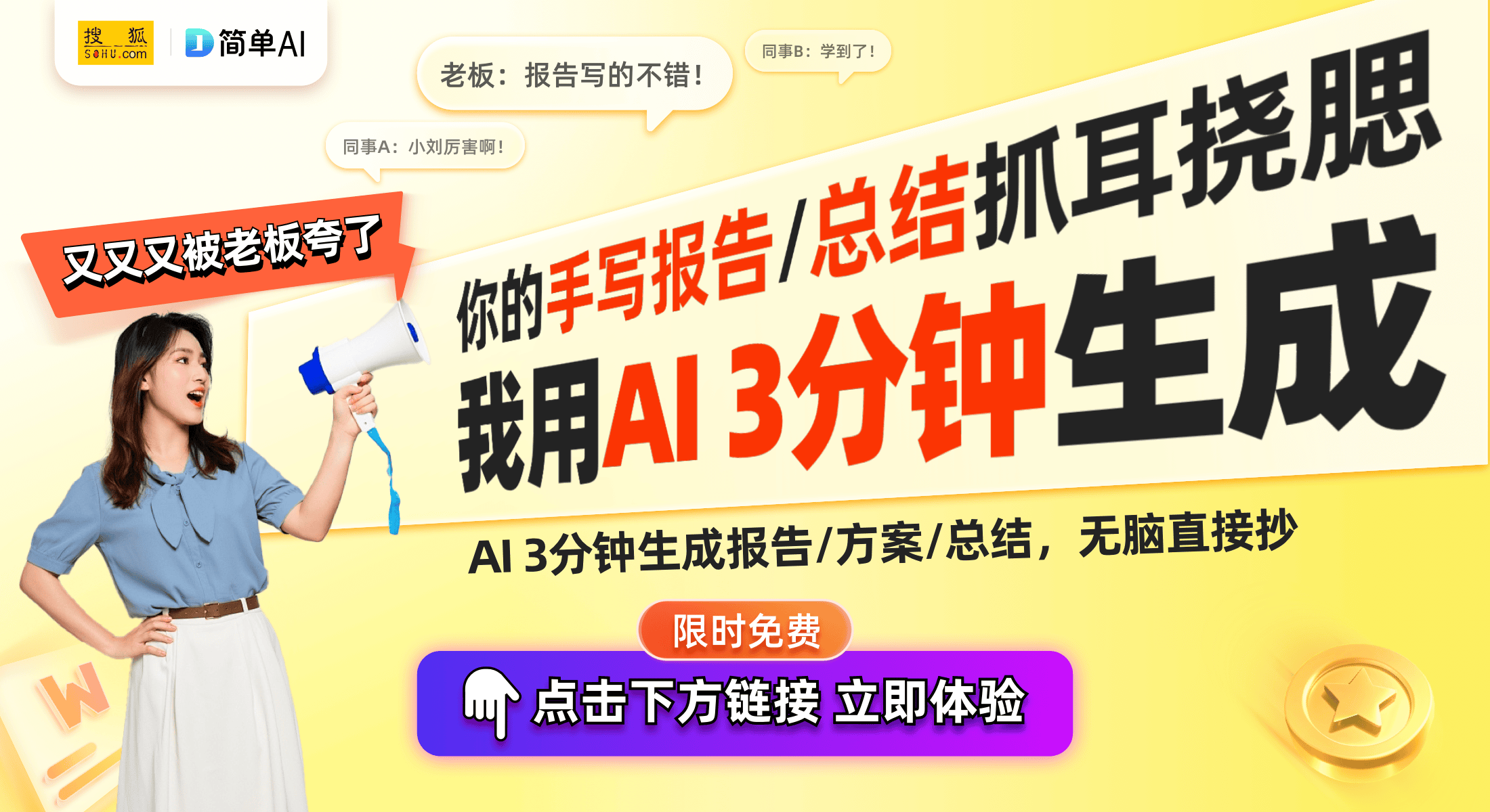 “人工智能+”加速赋能千行百业——第七届世界声博会观察