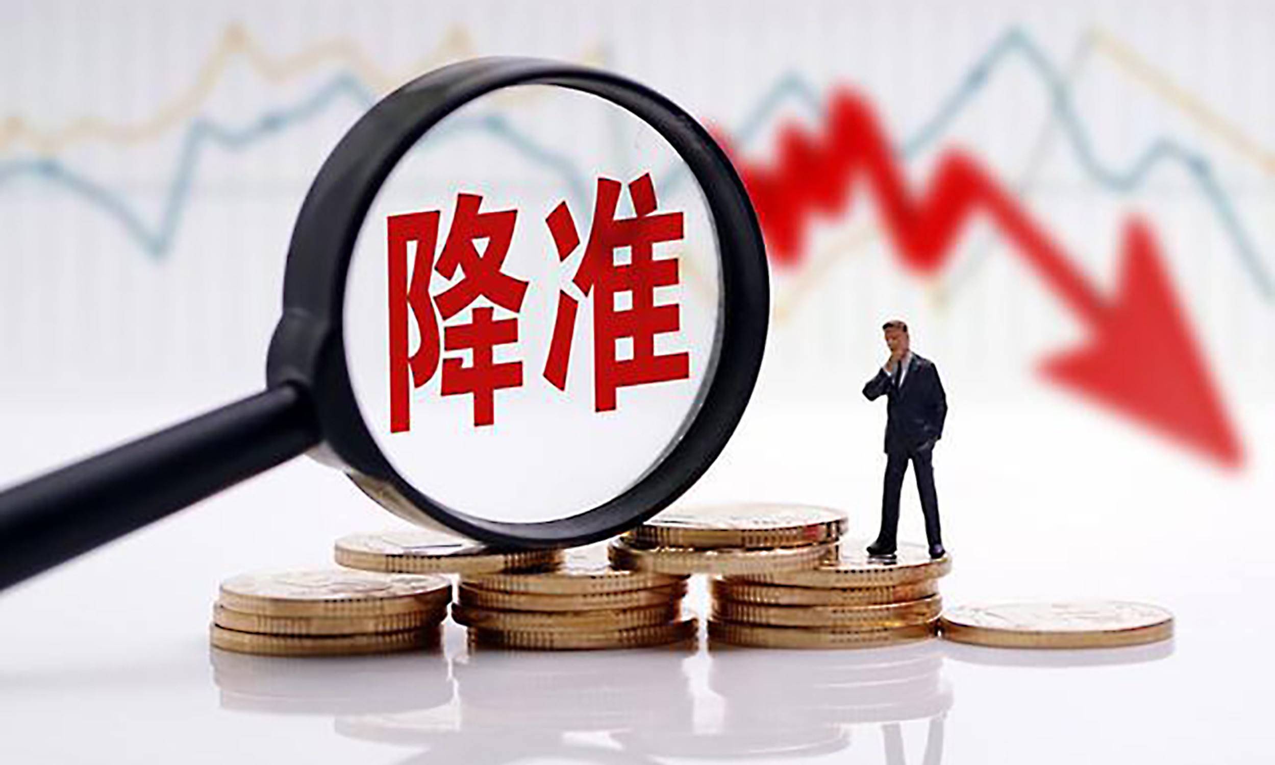 央行连续操作注入流动性 降准预期再升温