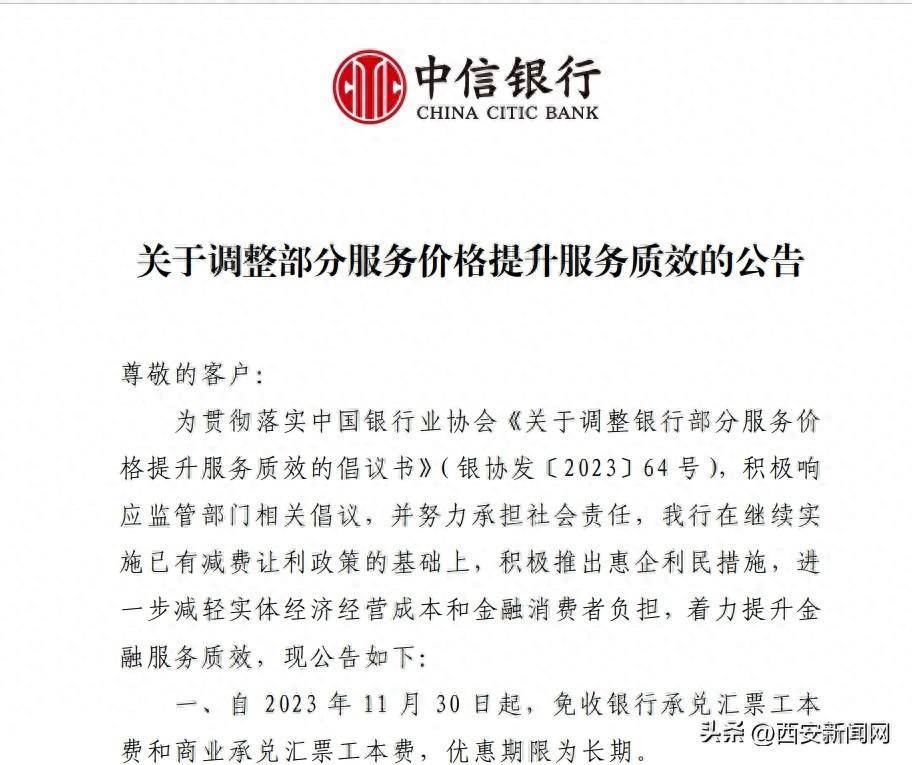 银行掀新一轮“降费潮” 多款理财产品低至“0费率”