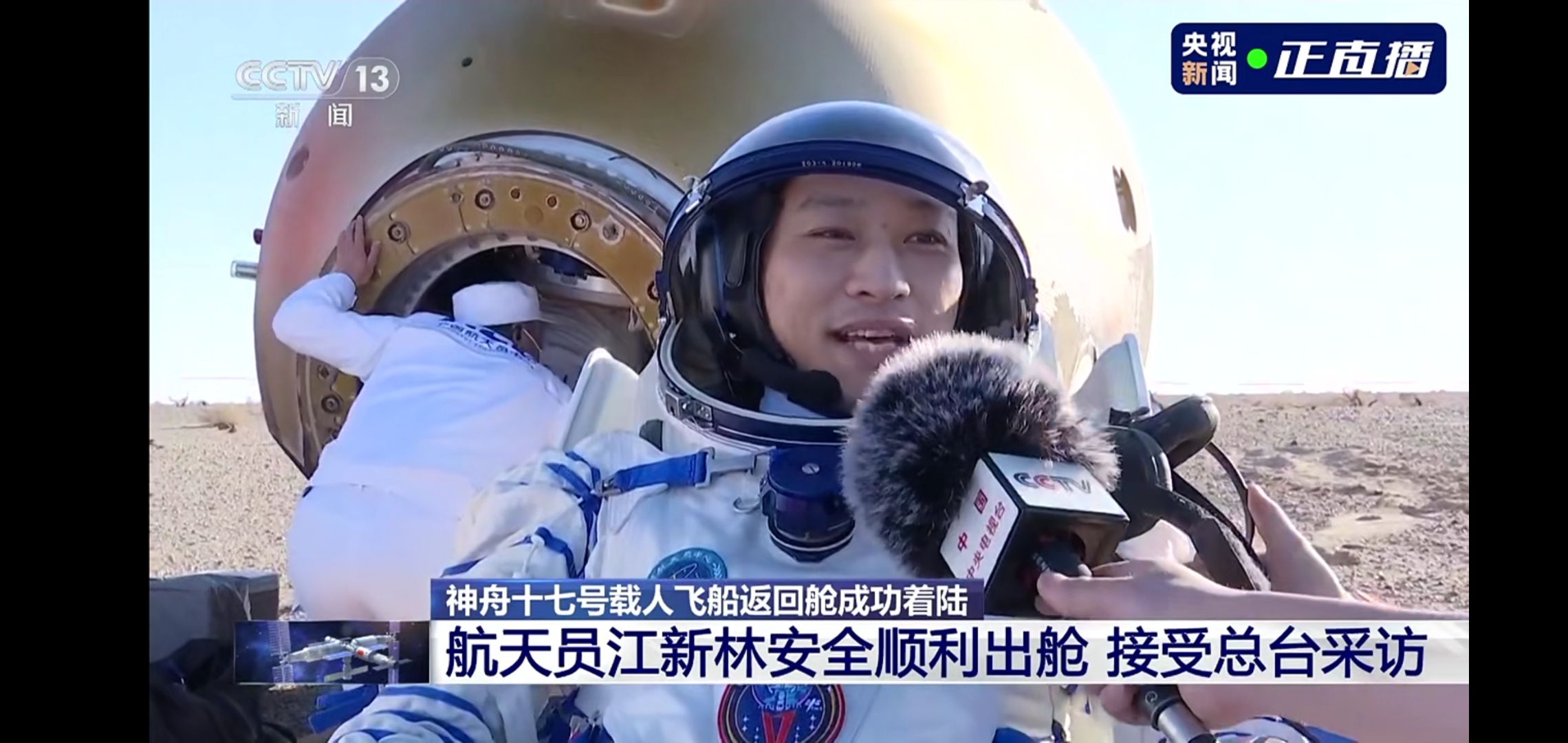 商业航天发射场首发告捷 长征十二号火箭首飞成功