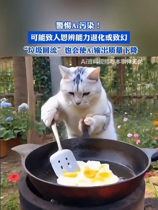 警惕！AI电子垃圾正在激增