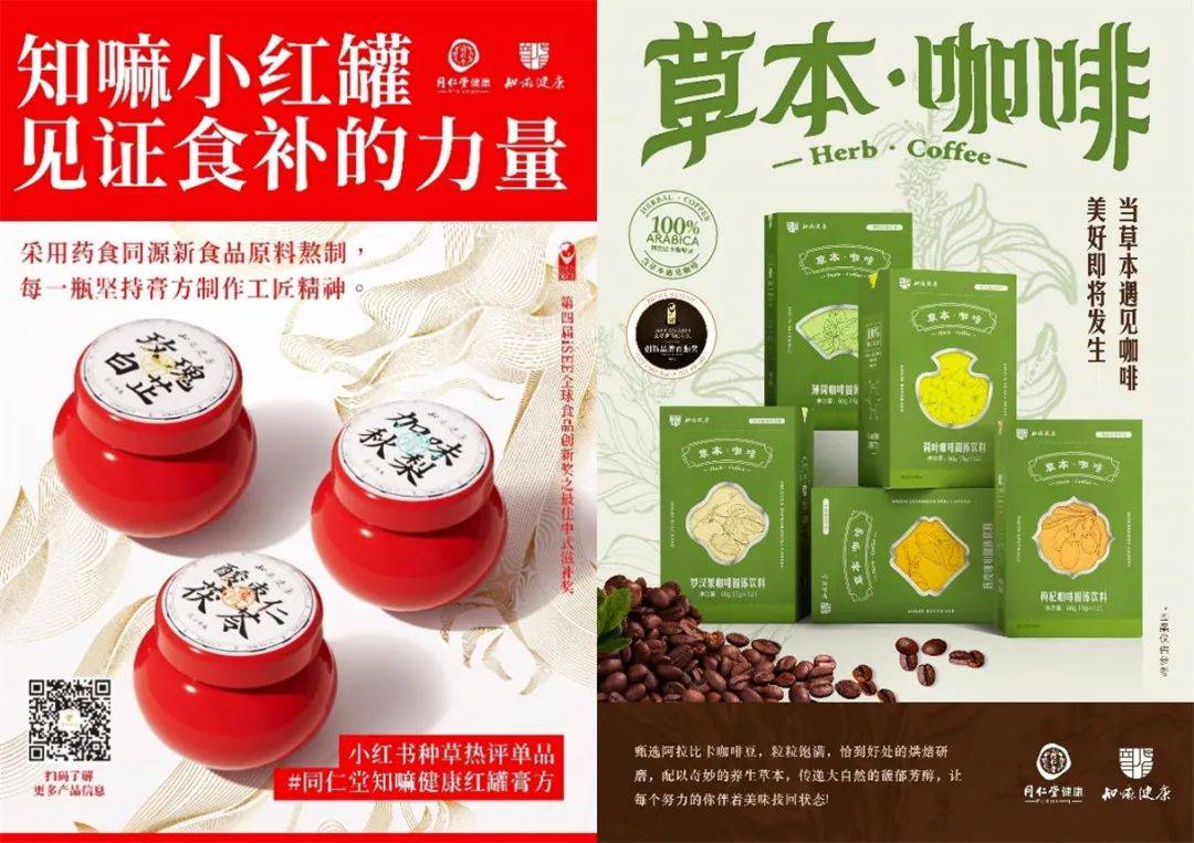 中医药老字号 从传统到创新 从北京走向世界 有健康需求的地方就有同仁堂