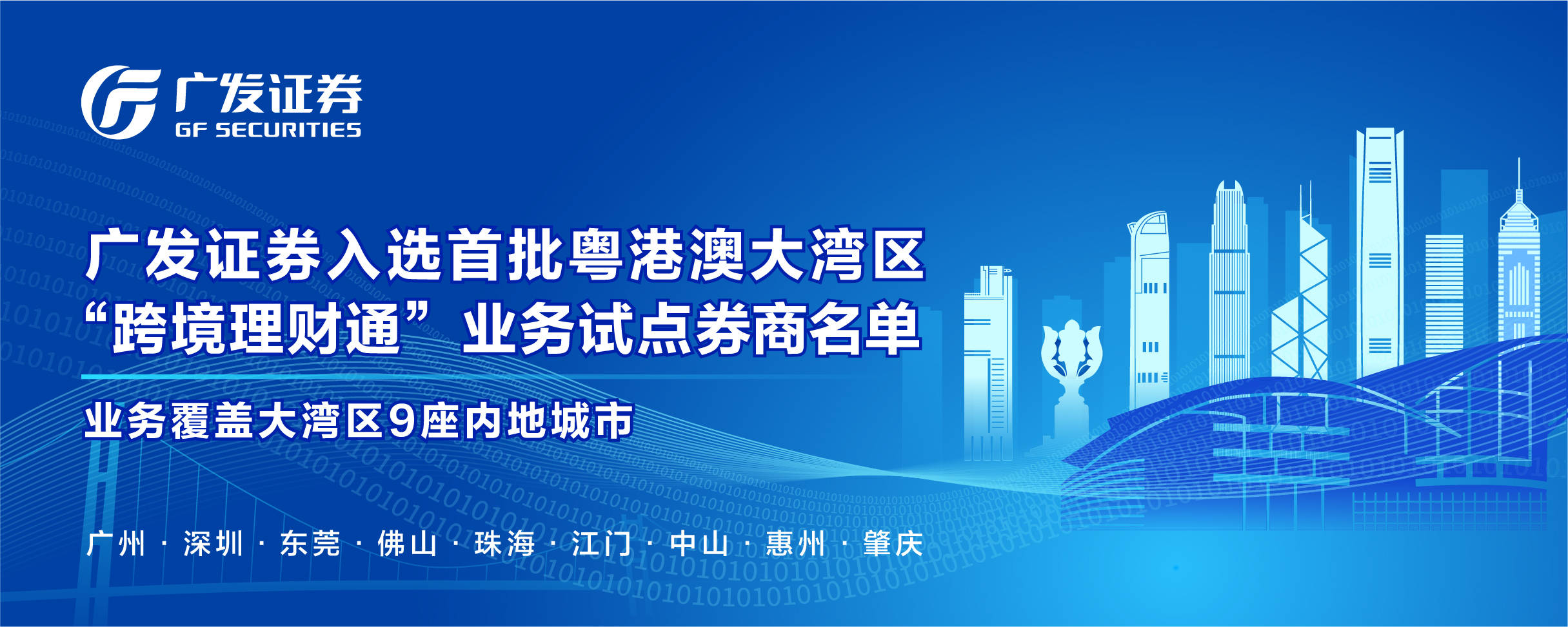 防范金融风险跨境跨业传染 券商并表管理新规将出炉