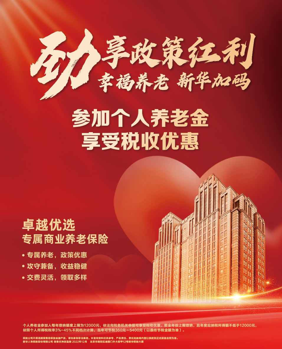 赵承：秉承“智慧适老+健康管理”模式 努力为多层次、多支柱养老保险体系贡献力量